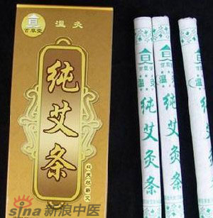 什么是清艾條、純艾條、藥艾條？