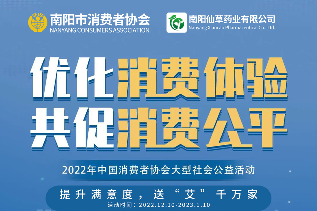 提升滿意度，送“艾”千萬家